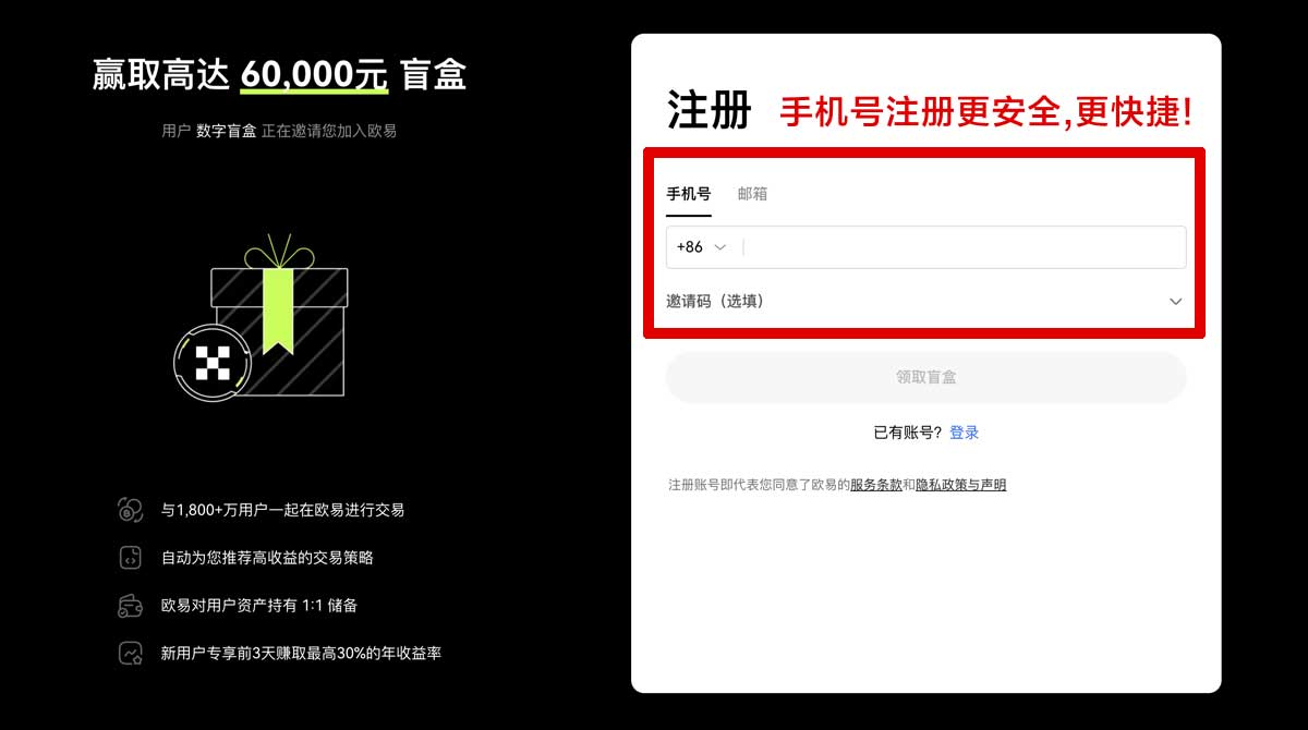 注册币安注册链接_币安官方网站注册_币安账户步骤